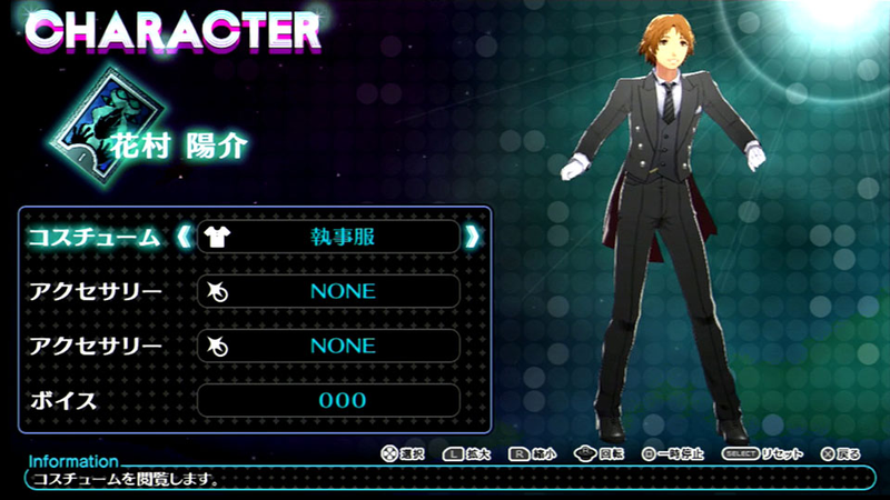 Illustration for article titled Let's Play Dress Up With Persona 4